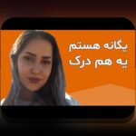 آیا می‌دانید چگونه ثبت نام همسر برای یارانه، می‌تواند زندگی شما را آسان‌تر کند؟